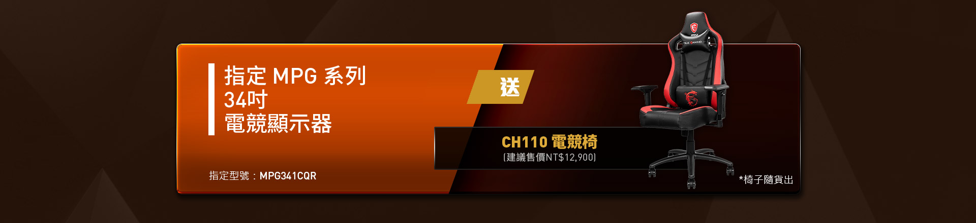 msi taiwan end of year gift d