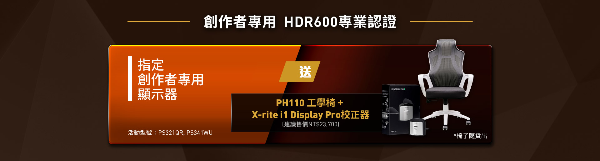 msi taiwan end of year gift d