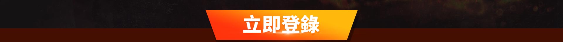 登入MSI會員