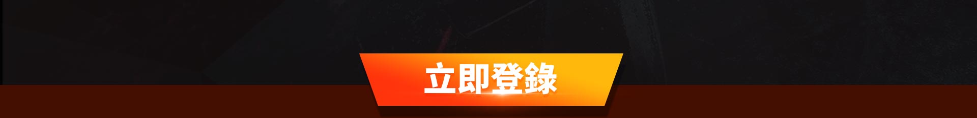 登入會員