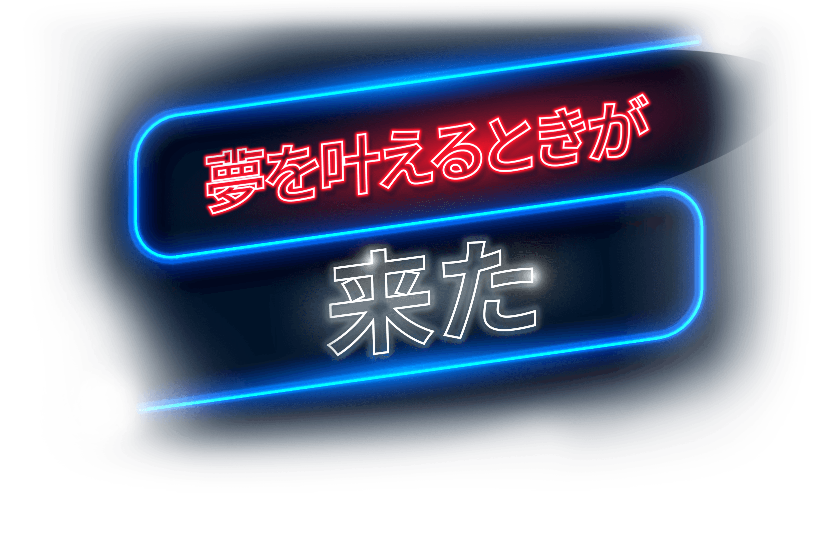 夢を叶えるときが来た | Z590 PC UPGRADE | MSI Rewards