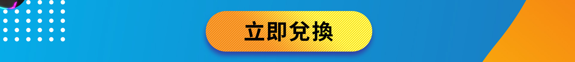 MSI微星科技會員中心
