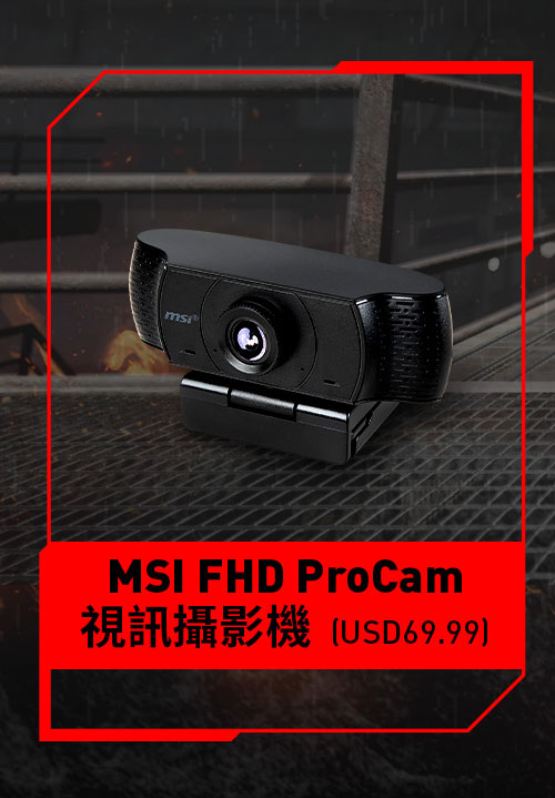 MSI FHD ProCam 視訊攝影機
