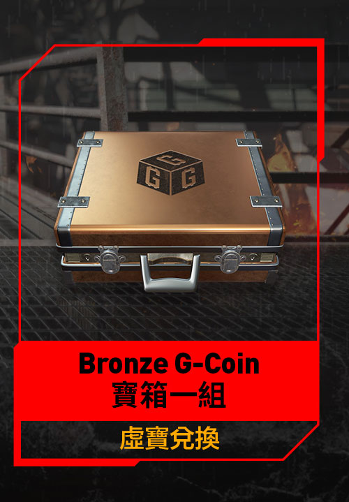 龍魂補給 絕地重生