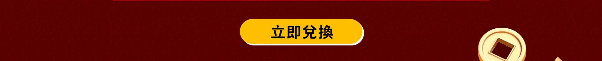 MSI新春電玩展 好康大FUN送