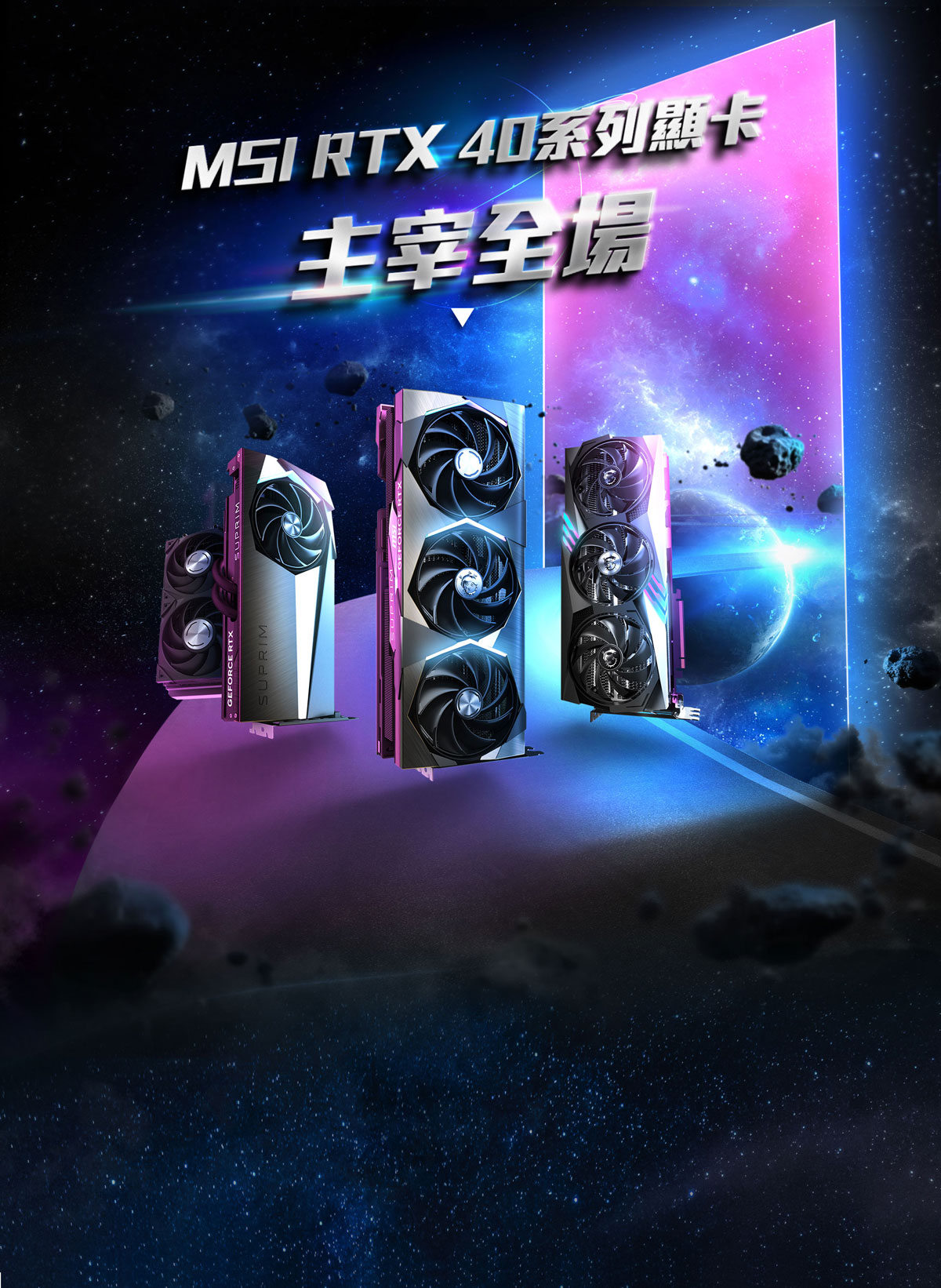 RTX 40系列登錄限量送籃球