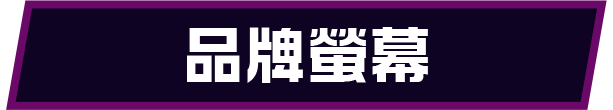 品牌螢幕 Button