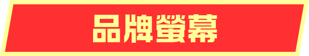 品牌螢幕 Button active