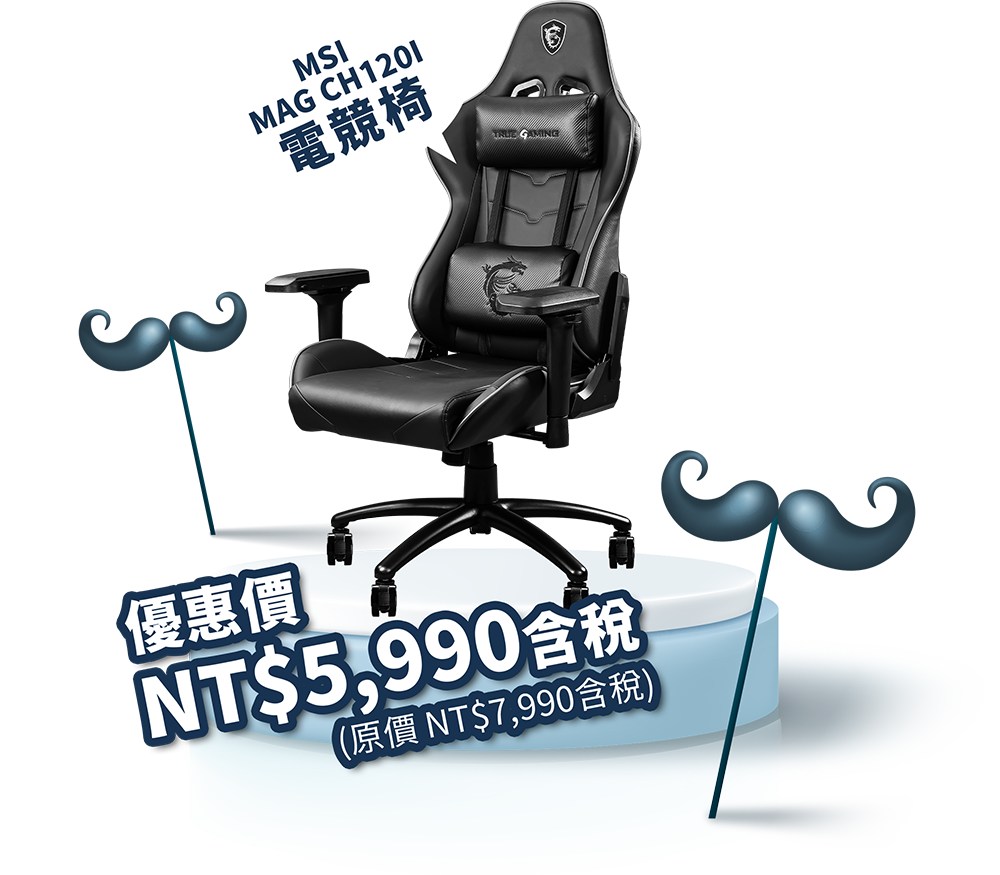 msi mag ch1201電競椅，優惠價 5990