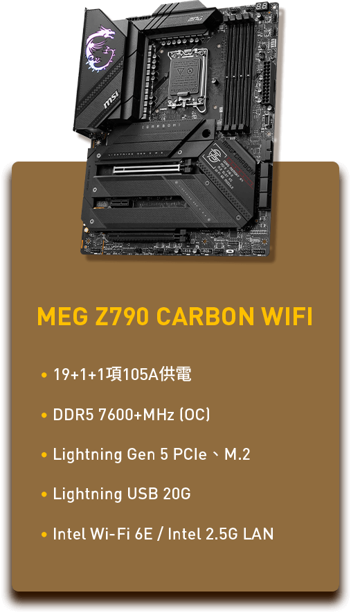 Z790 CARBON WIFI