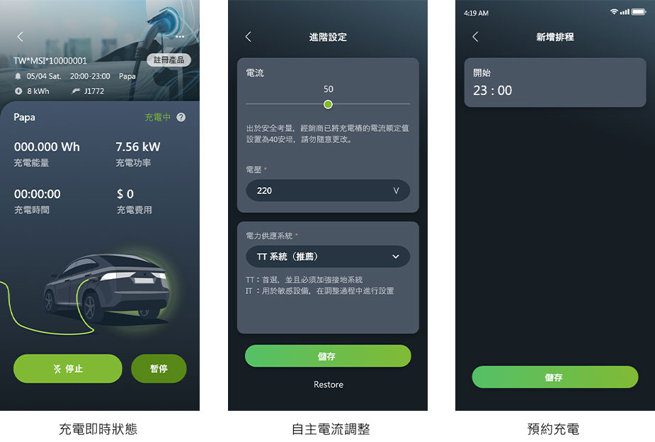 MSI aConnect APP