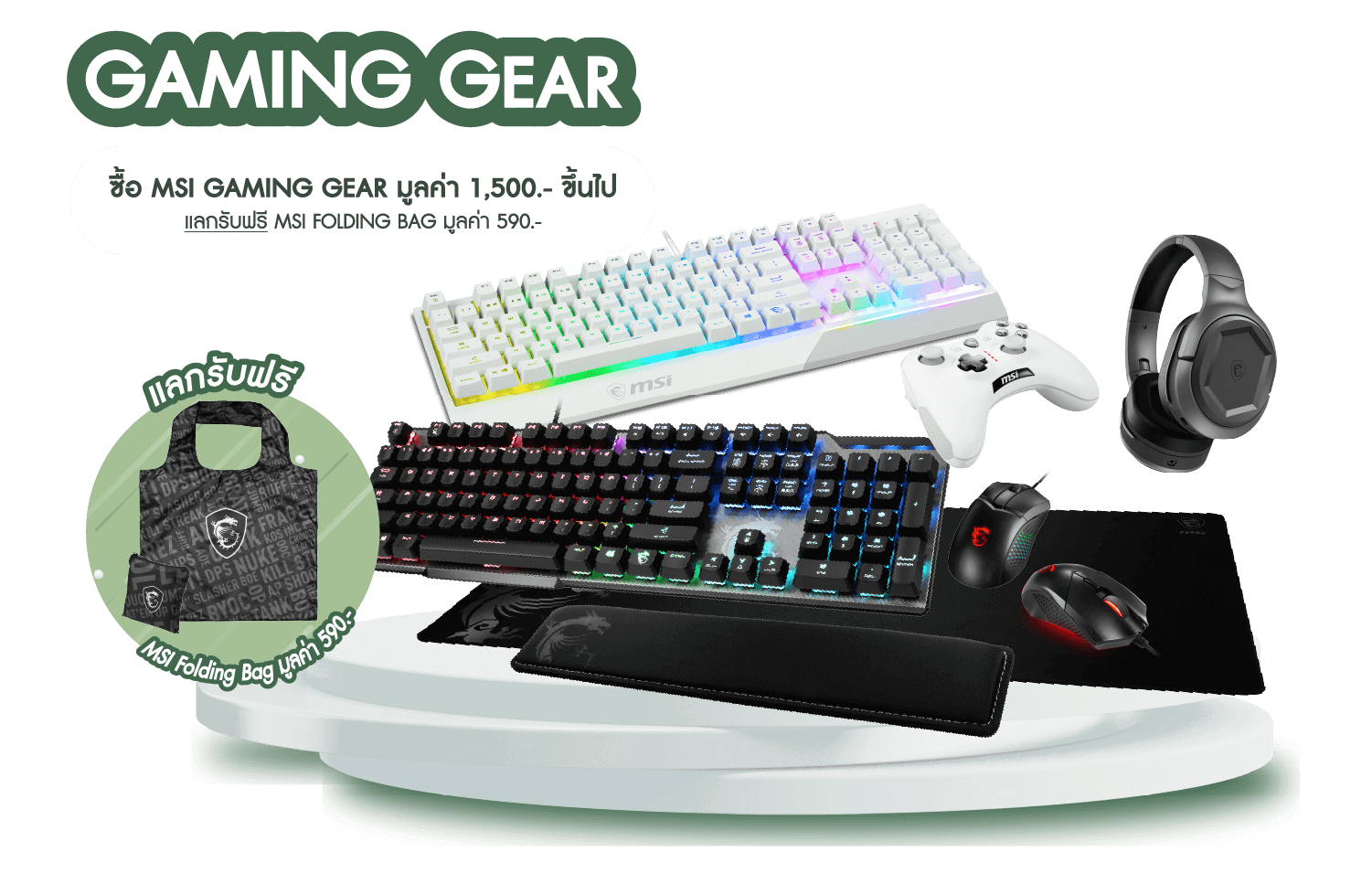 GAMING GEAR