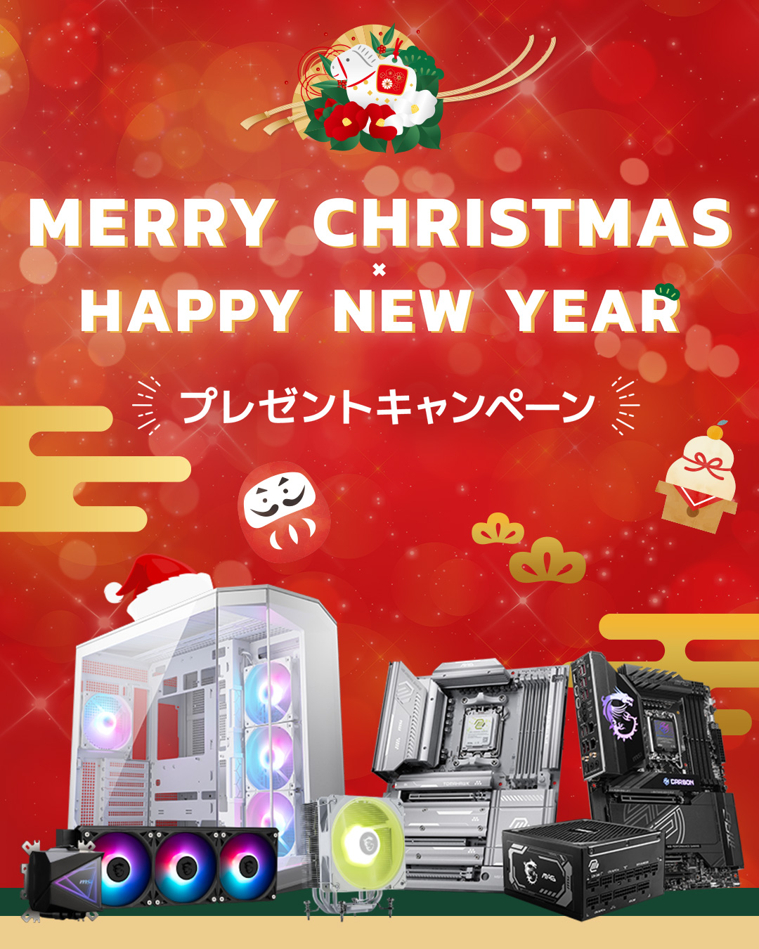 Merry Christmas & Happy New Year 2025-2026