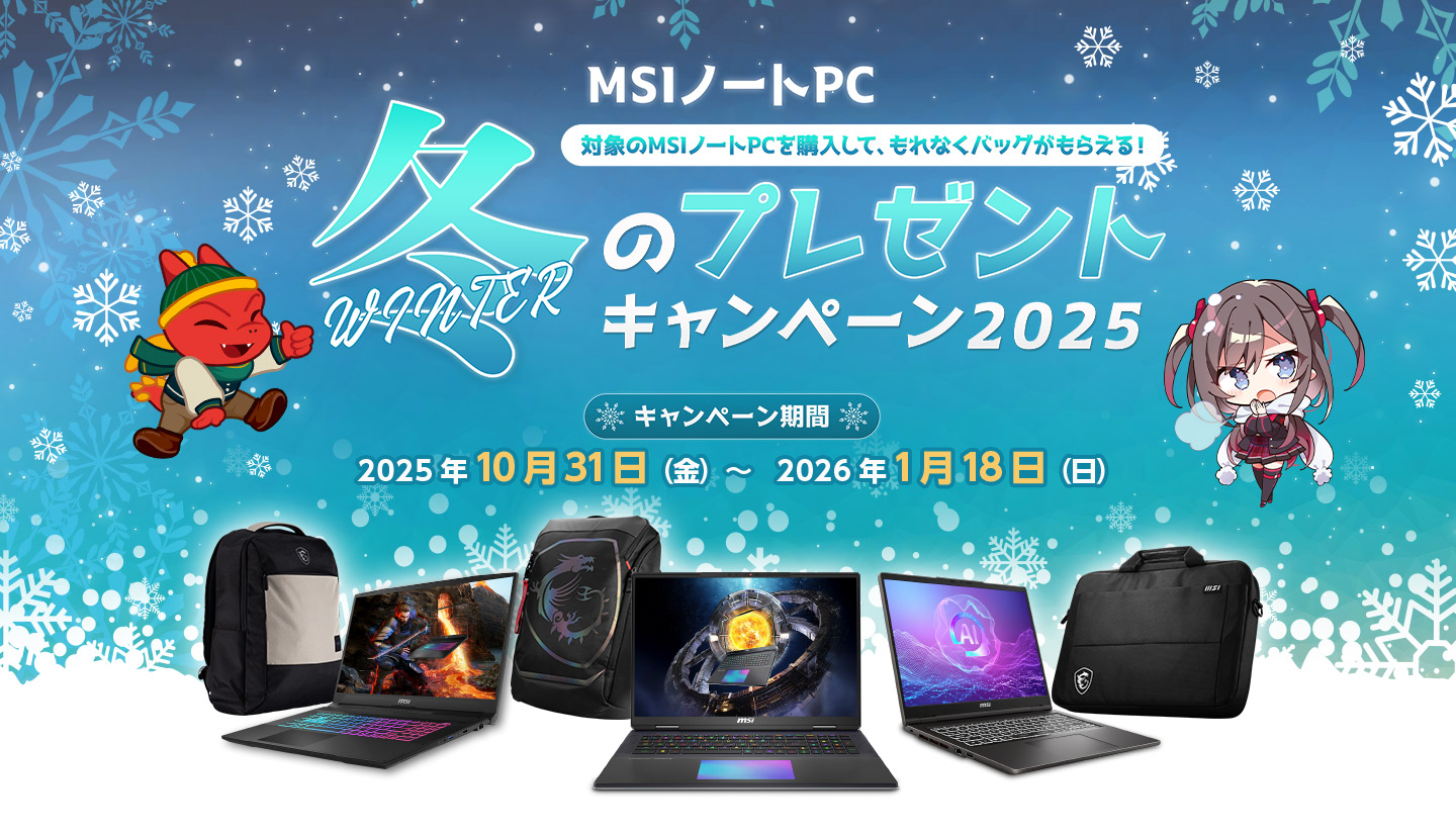 MSI 2025 Winter Promotion - Snow-covered landscape with MSI gaming laptop featuring winter theme