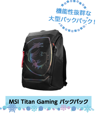 MSI Gaming Series 1 promotional giveaway items