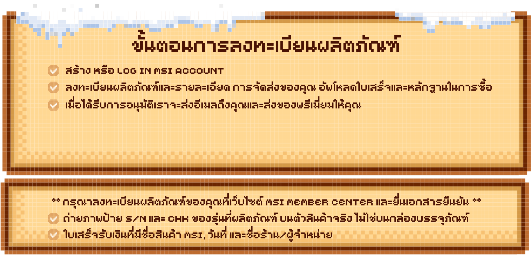 MSI Gamer's Gift 2025 description background