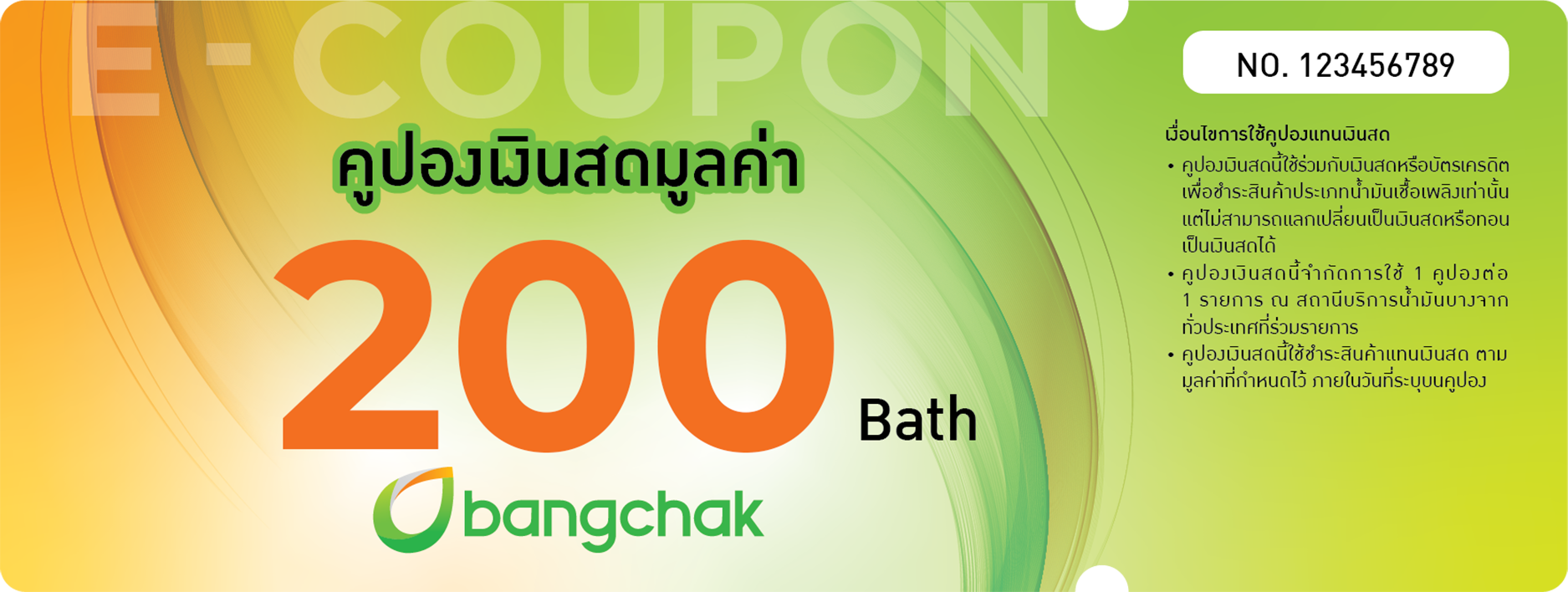 MSI E20 Coupon 100 THB - Gaming Monitor Discount Voucher Thailand