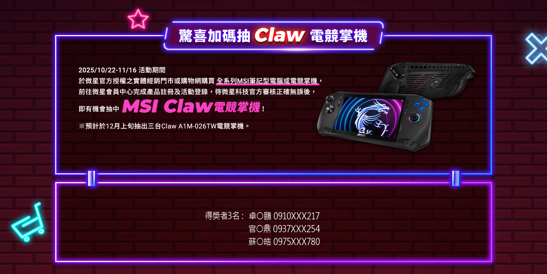 微星雙11購物節