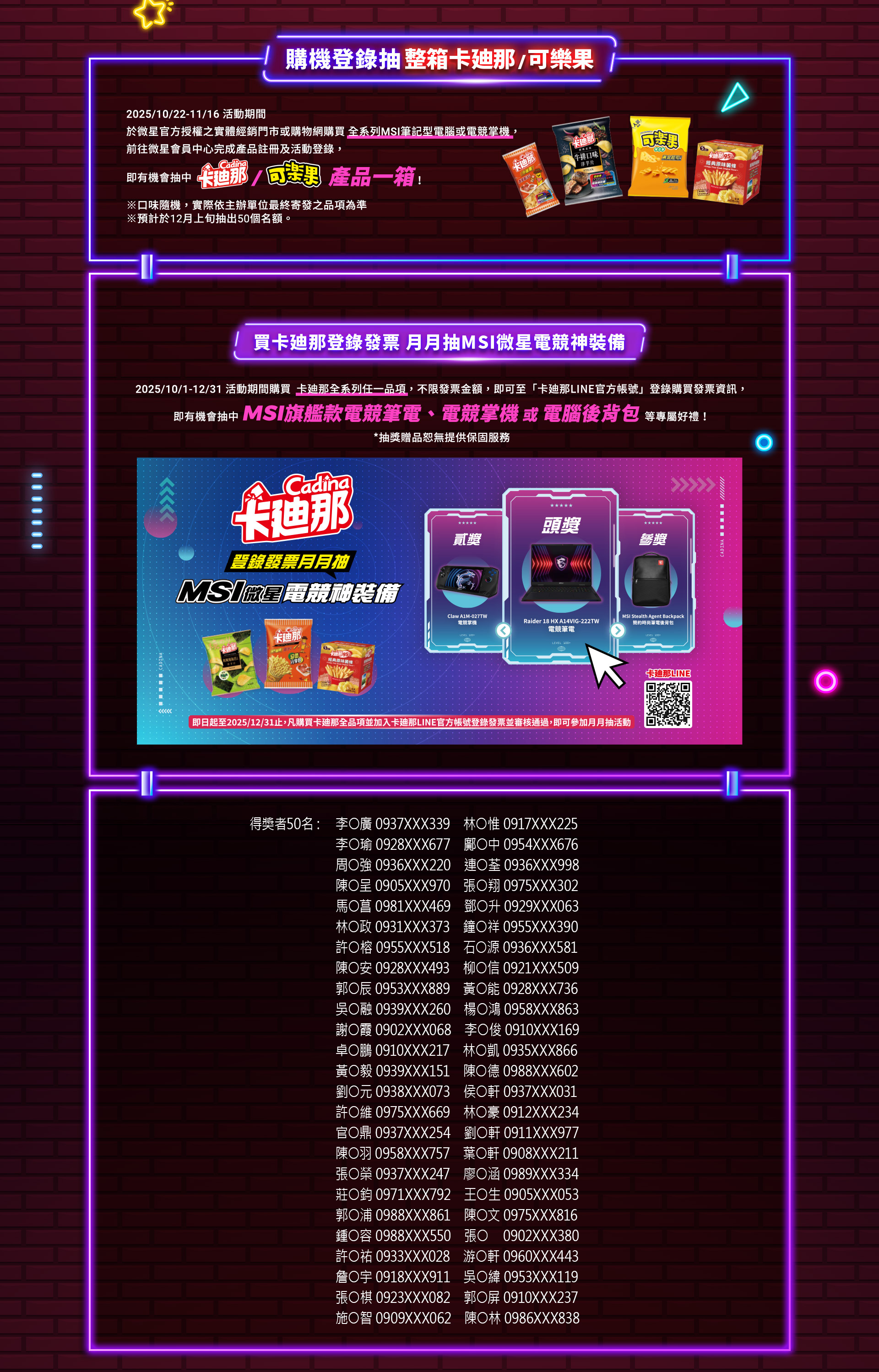 微星雙11購物節