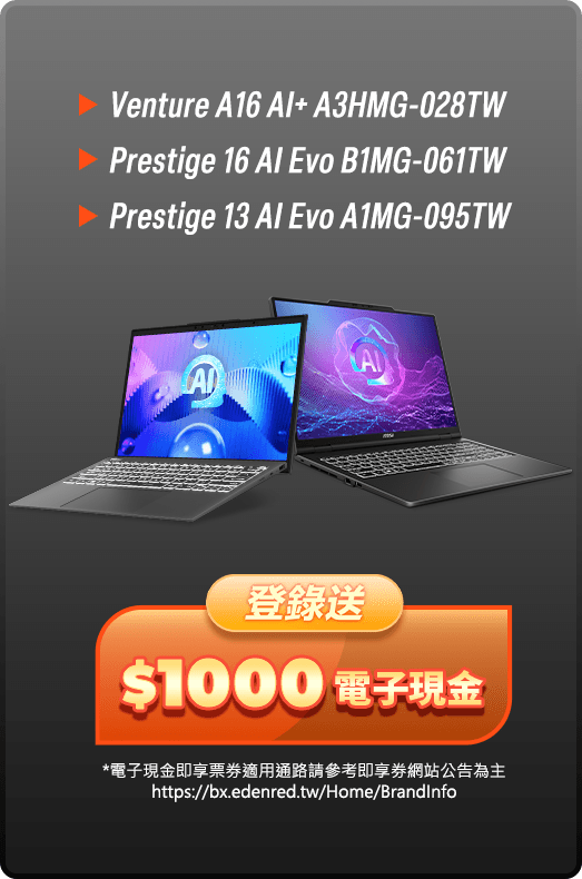 登錄送$1000電子現金