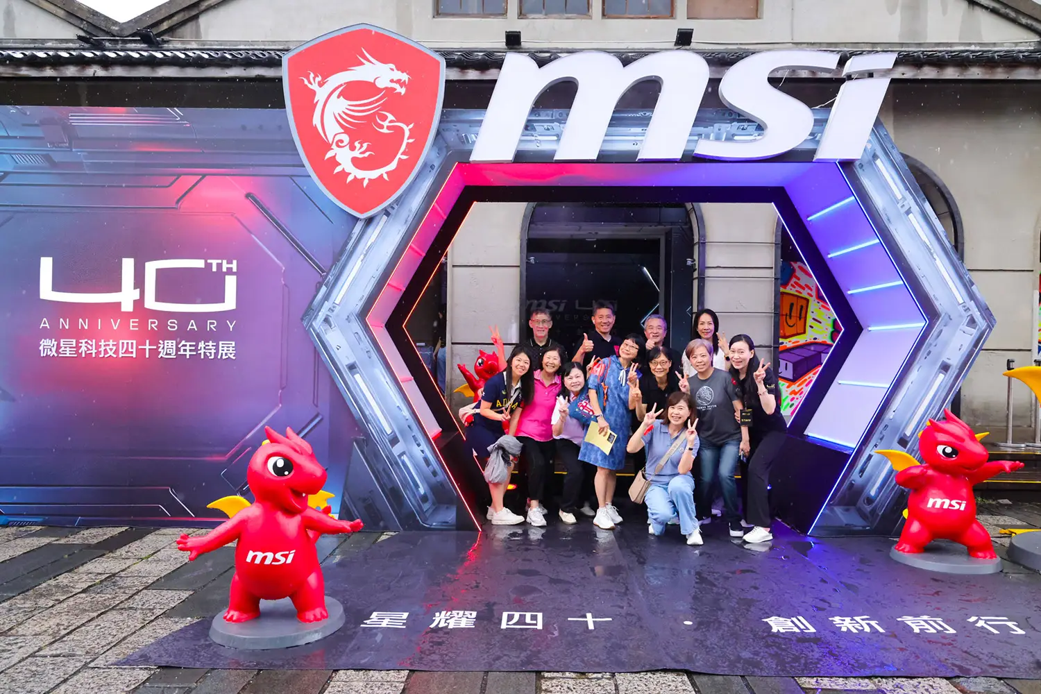 MSI 40th Anniversary event venue photo 2