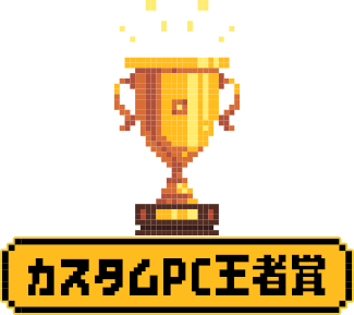 Custom PC Champion Prize
