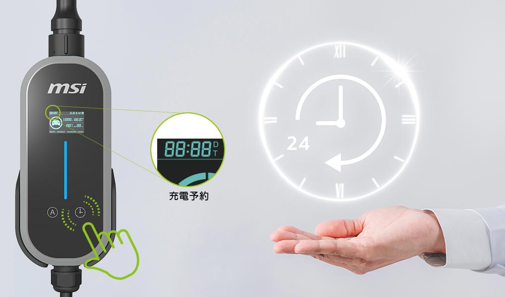 One-touch charge scheduling