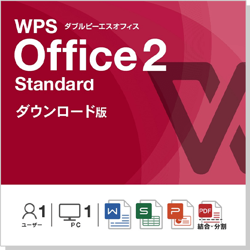 WPS Office 2 Standard