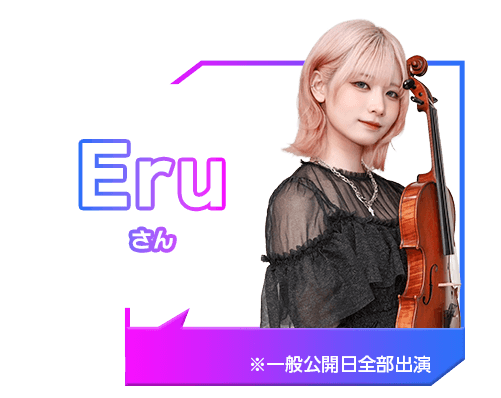 Eru