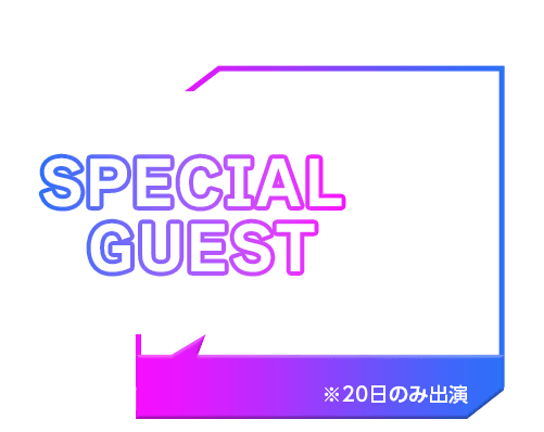 SPECIAL GUEST