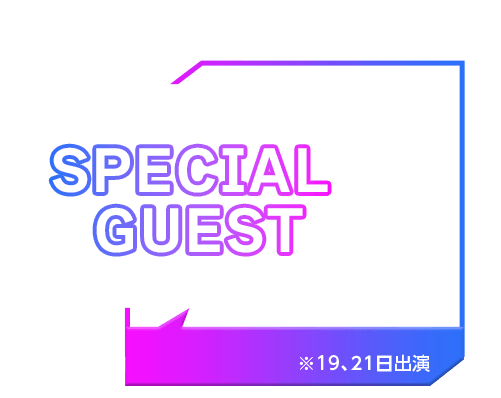 SPECIAL GUEST