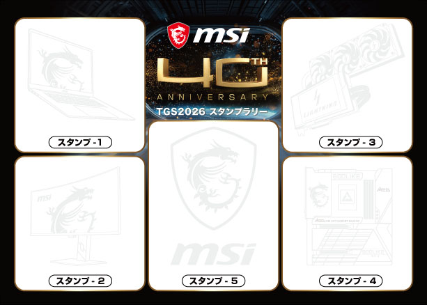 MSI 40周年記念 TGS 2026 スタンプラリー台紙