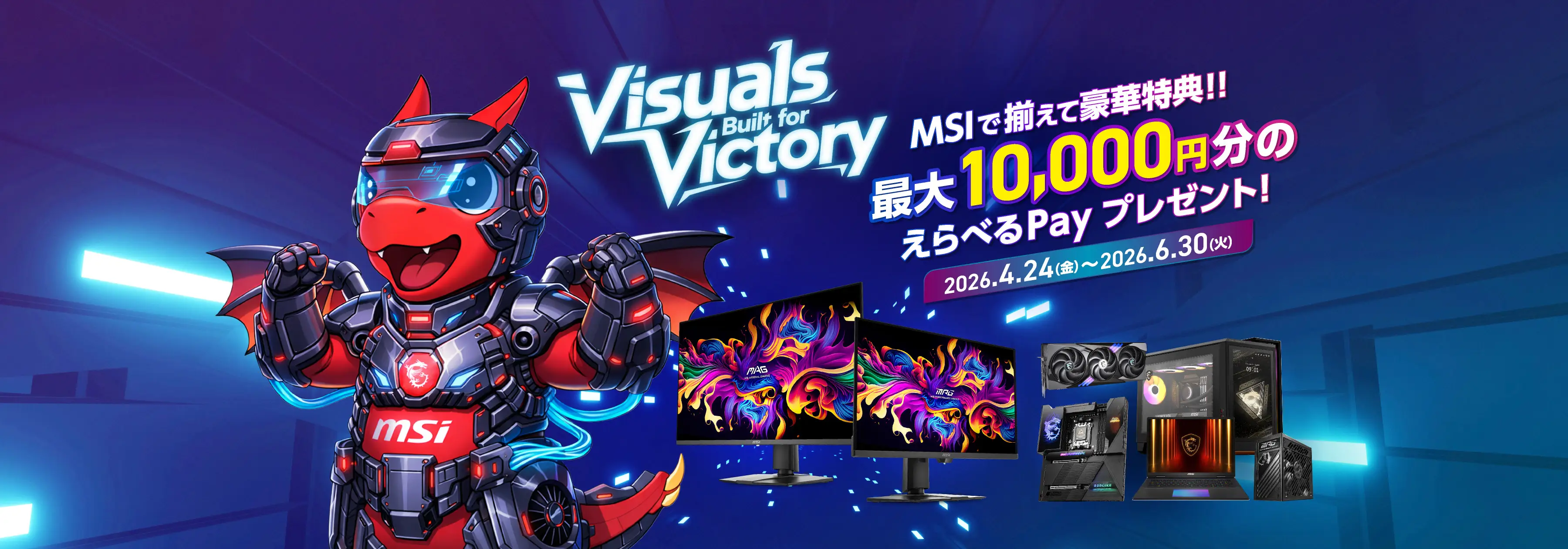 Visuals Built for Victory promotional background