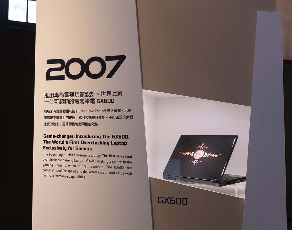 MSI event exhibition zone 2