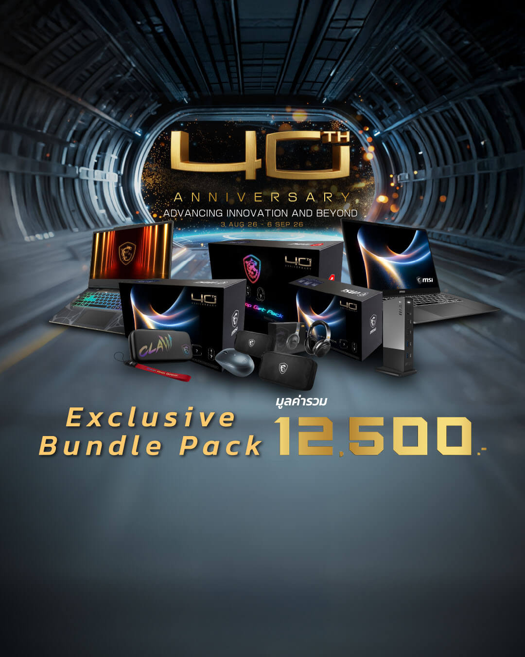 MSI 40th Anniversary Exclusive Bundle Promotion