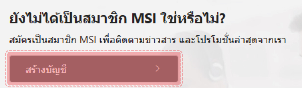 MSI Member Center create account step