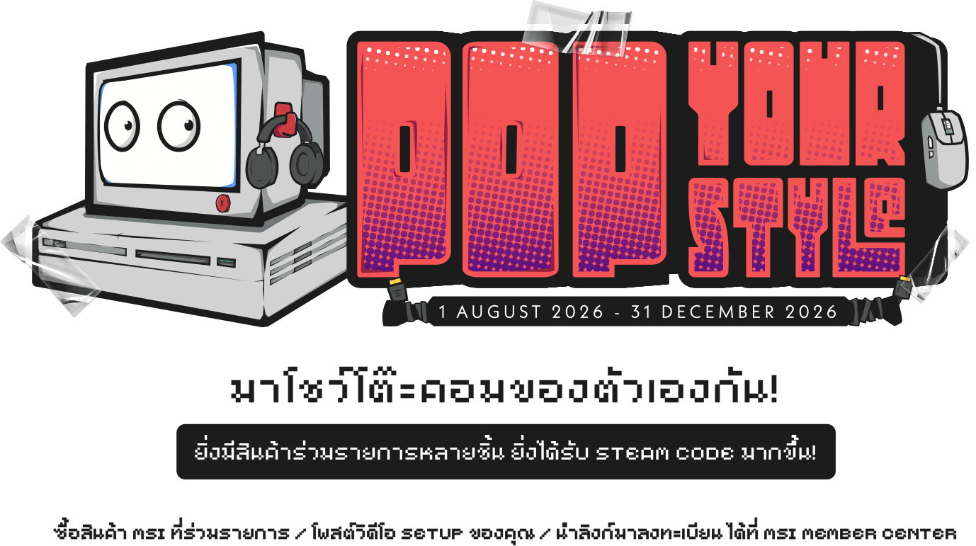 POP YOUR STYLE 1 August 2026 – 31 December 2026