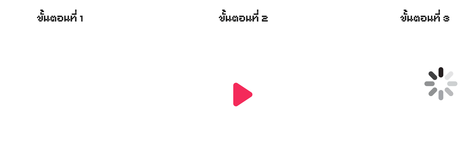 ขั้นตอนที่ 1 ซื้อสินค้าที่ร่วมรายการ ขั้นตอนที่ 2 โพสต์วิดีโอจัดโต๊ะคอมของคุณ ขั้นตอนที่ 3 ลงทะเบียนสินค้า พร้อมแนบลิงก์วิดีโอ