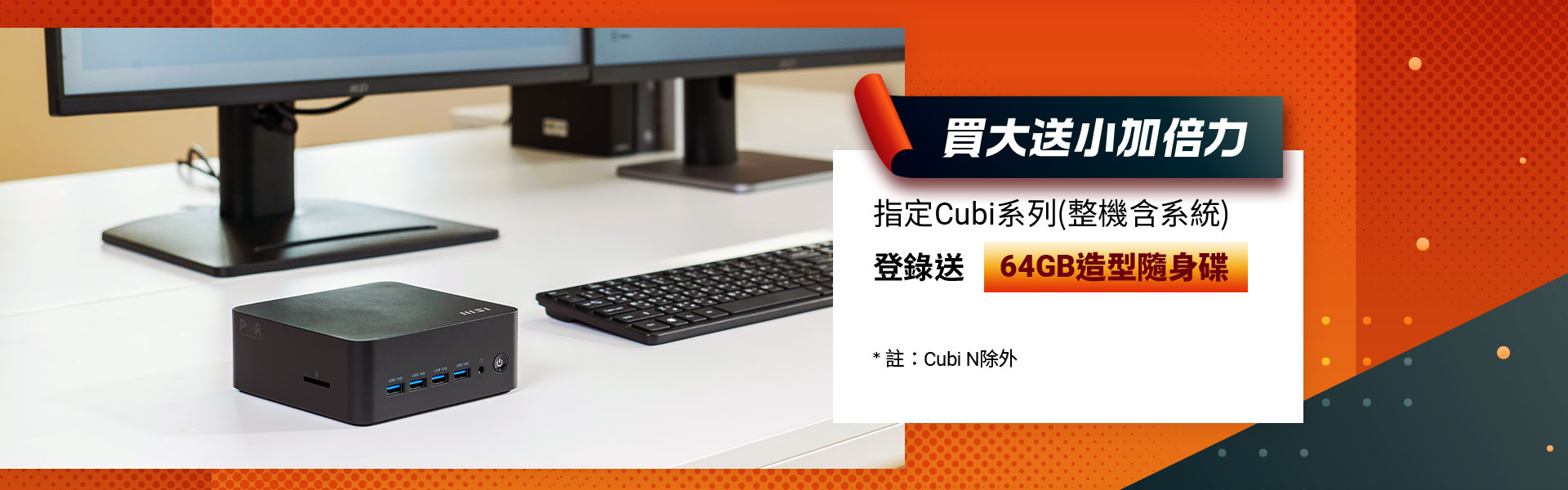 買大送小加倍力