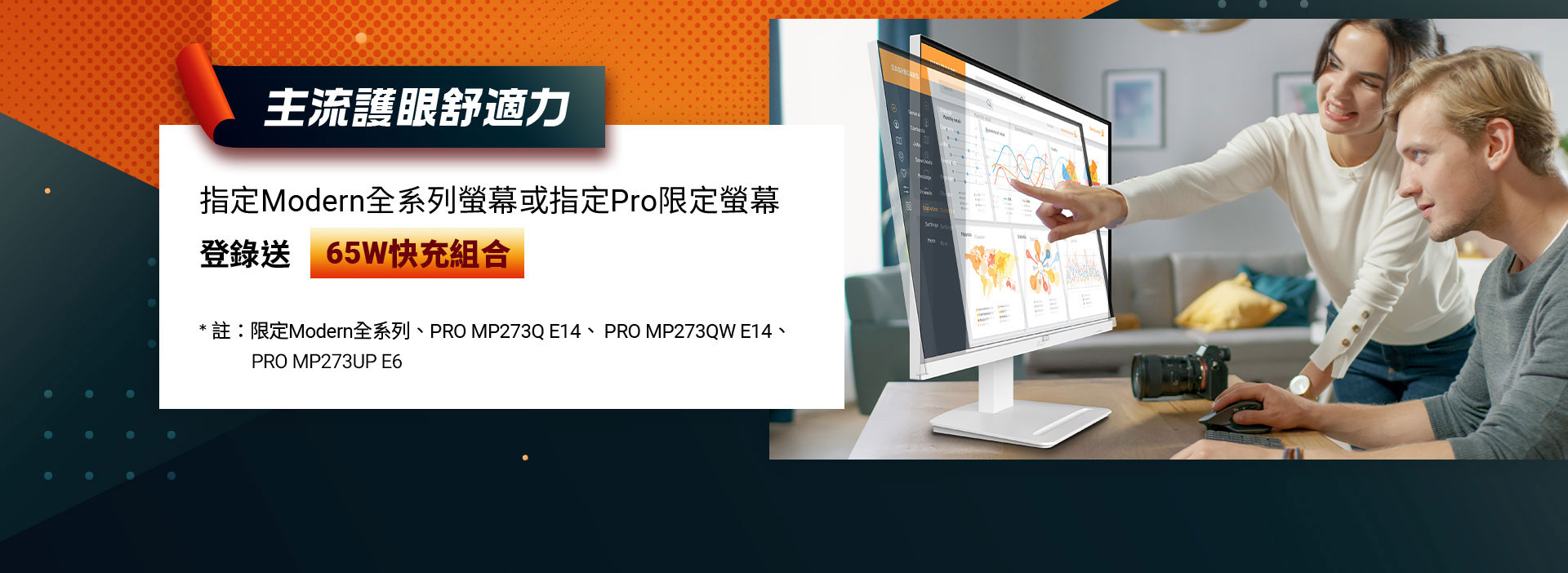 主流護眼舒適力