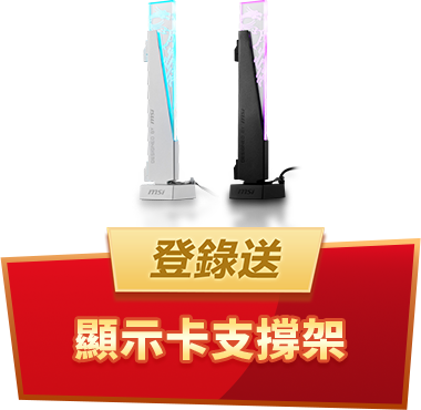 case - 登錄送顯示卡支撐架