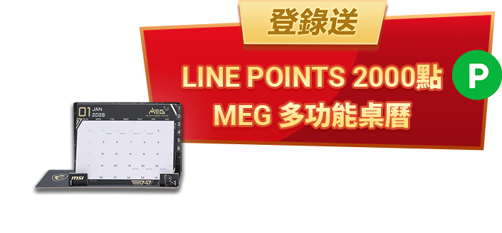 psu - 登錄送Line Points 2000點 MEG多功能桌曆