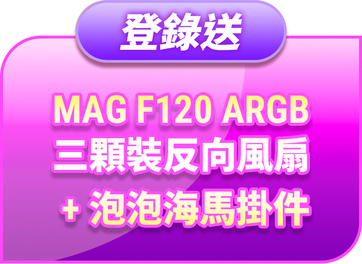 登錄送漁夫帽
