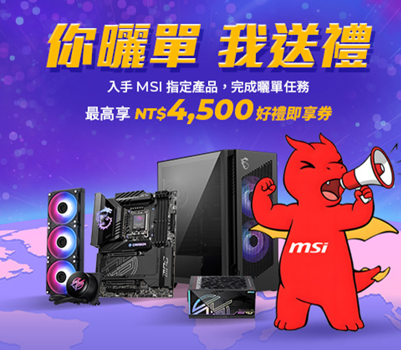 promo - 你曬單 我送禮