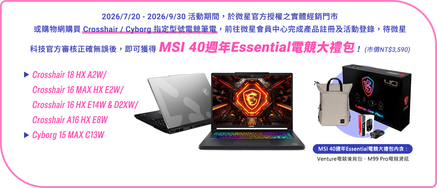 Crosshair / Cyborg 系列電競筆電
