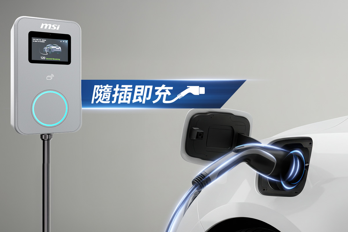 來就充，輕鬆又聰明，智慧辨識你的車