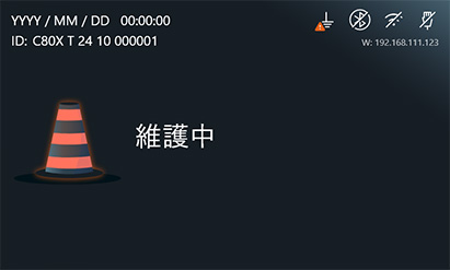 多元警示訊息顯示，快速掌握異常狀況