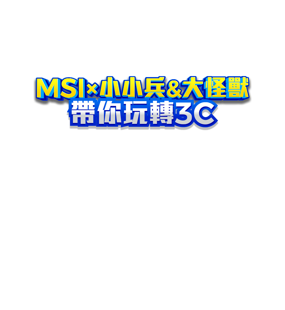登錄抽電影票與周邊好禮標題