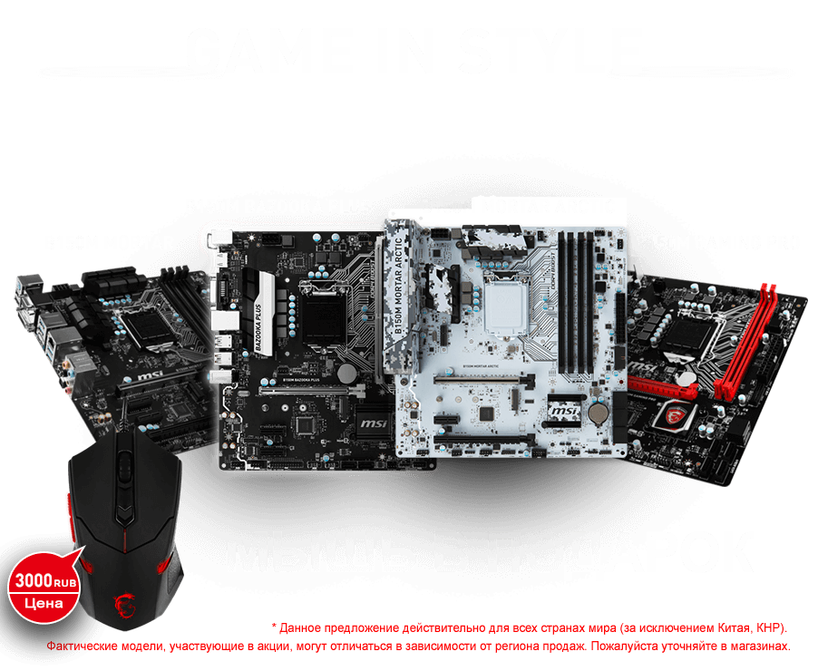 MSI Россия | MSI Россия