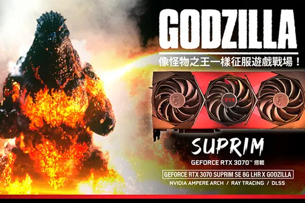 MSI x Godzilla Edition GPU: SUPRIM craftsmanship meets the King of the Monsters with a signature red theme and metal backplate.